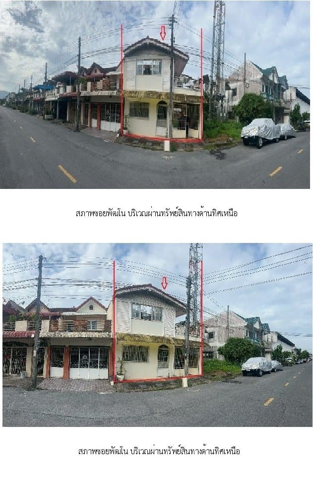 ทาวน์เฮ้าส์ หาดใหญ่-สงขลา