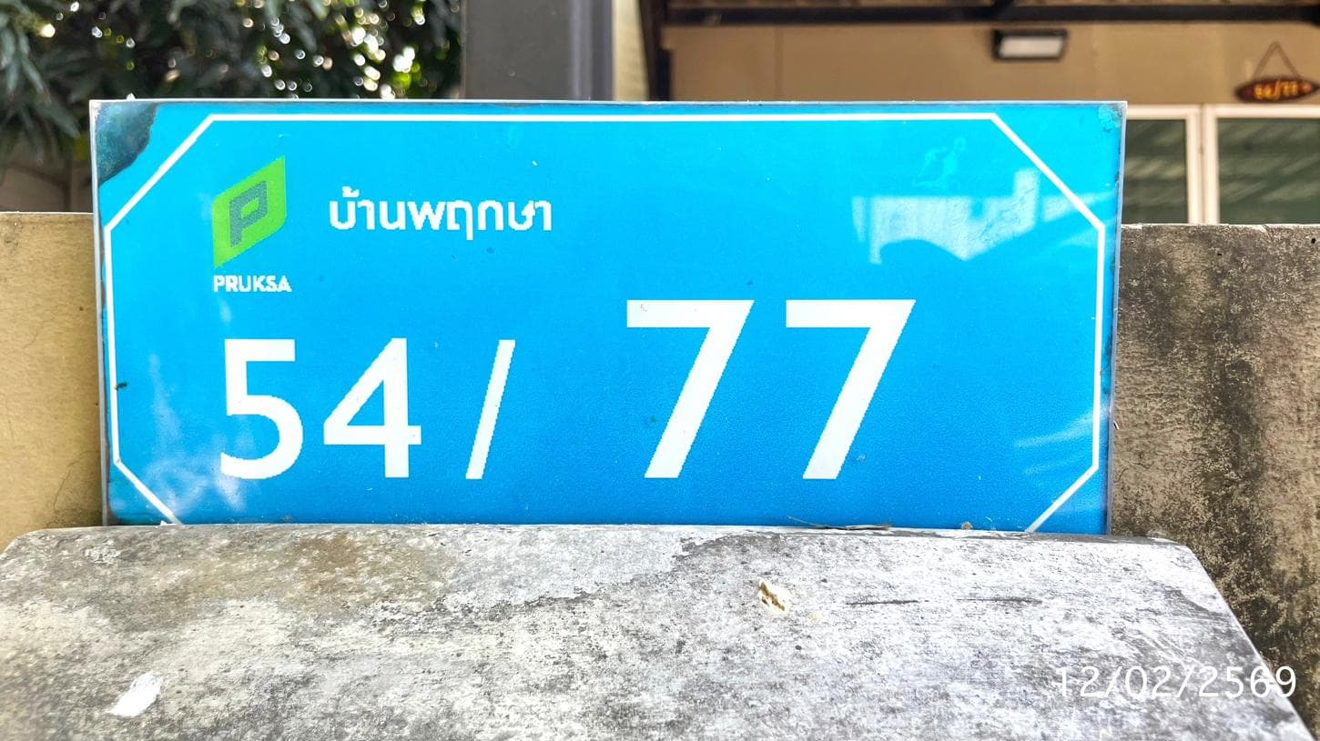 ขายทาวน์เฮ้าส์ บ้านพฤกษา รังสิต-คลอง 4 คลองหลวง ปทุมธานี ทำเลคลองสี่ เนื้อที่ 26 ตร.ว. พื้นที่ใช้สอย 118 ตร.ม. 3 ห้องนอน 2 ห้องน้ำ สภาพดี พร้อมอยู่