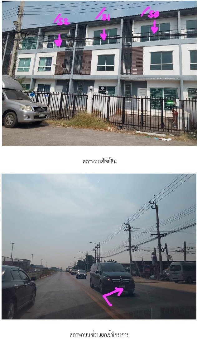 ทาวน์เฮ้าส์ โครงการ บ้านสวยริมธาร สะพานสูง