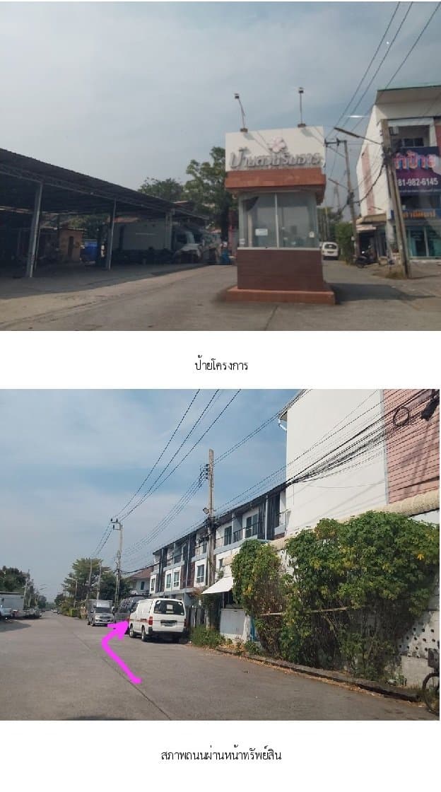 ทาวน์เฮ้าส์ โครงการ บ้านสวยริมธาร สะพานสูง