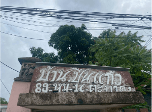 บ้านเดี่ยว เมืองระยอง ระยอง