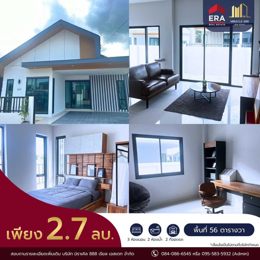 บ้านเดี่ยว โครงการไอคอนนิค