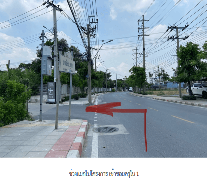 ทาวน์เฮ้าส์ โครงการ Pleno สุขสวัสดิ์ 70 กรุงเทพมหานคร