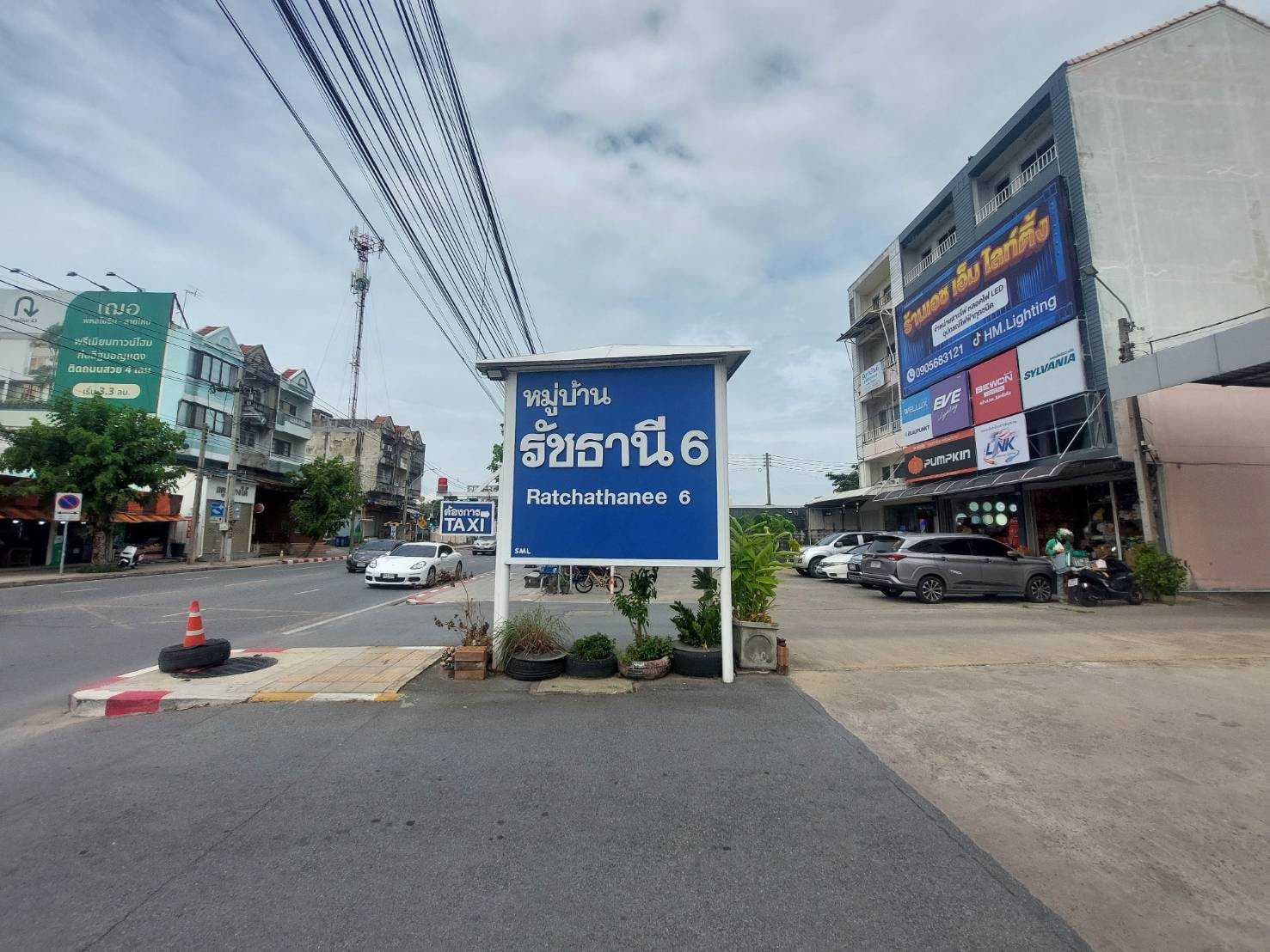 ขายอาคารพาณิชย์ 4.5 ชั้น หน้าโครงการรัชธานี 6 ติดถนนสายไหม ใกล้สถานีรถไฟฟ้าคูคต