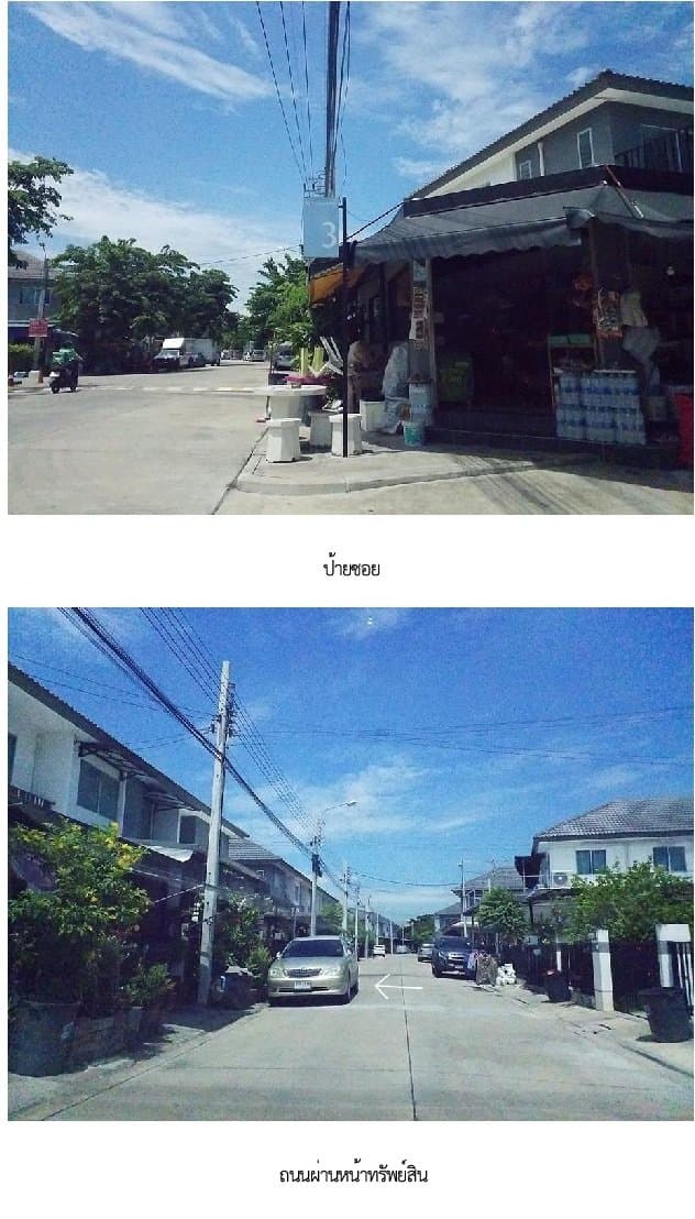 ทาวน์เฮ้าส์ บ้านพฤกษา 95/2 ปิ่นเกล้า-วงแหวน