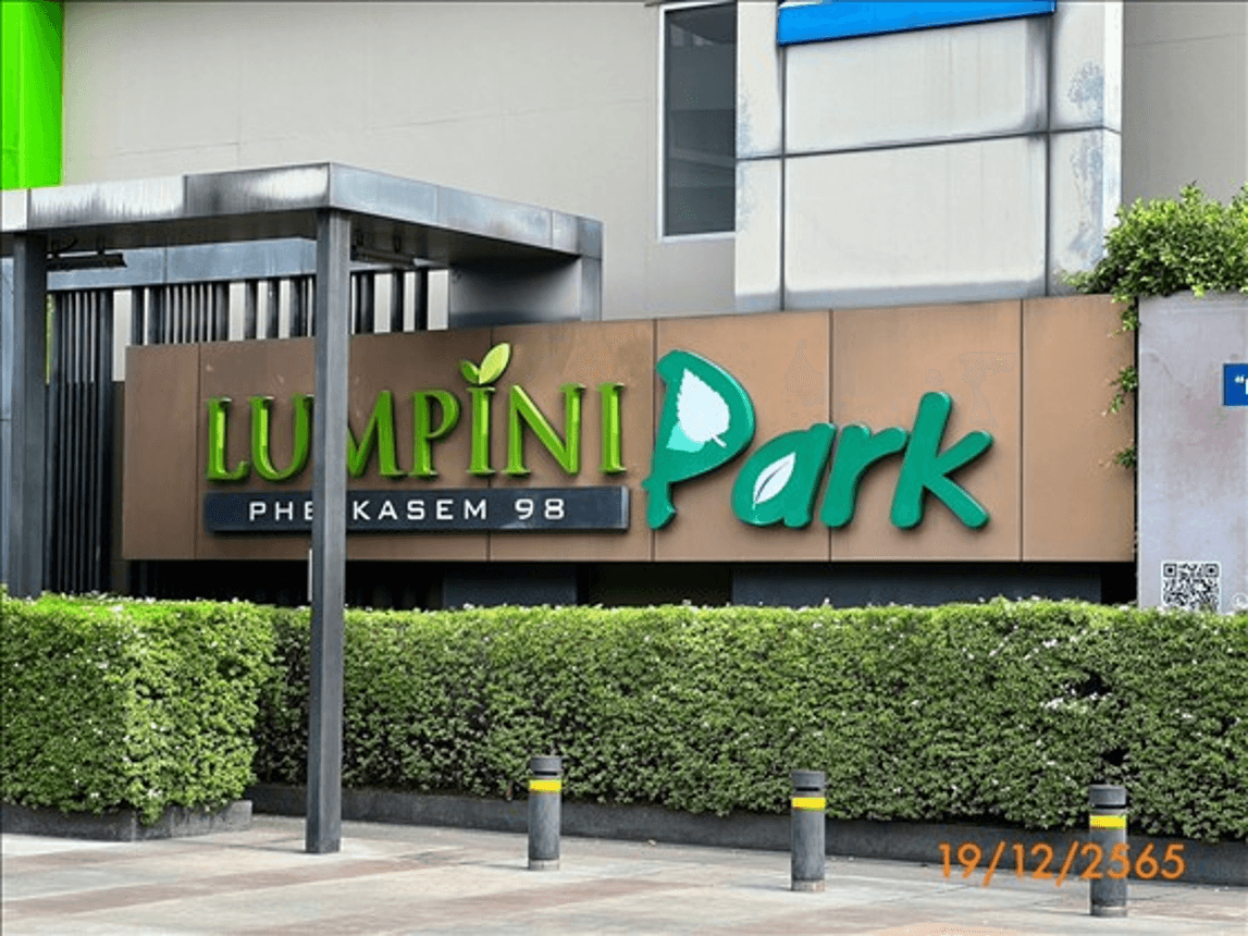 ขายคอนโด ลุมพินี พาร์ค เพชรเกษม 98 ห้องสวย ทำเลดี ติดถนนใหญ่ ใกล้ MRT หลักสอง