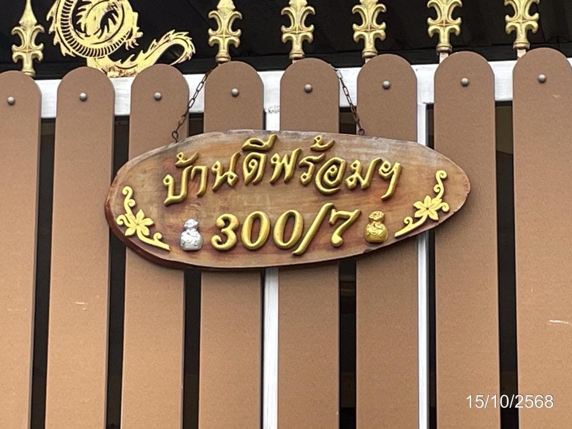 บ้านเดี่ยว ระยองซิตี้ปาร์ค เชิงเนิน เมืองระยอง 3 ห้องนอน 2 ห้องน้ำ พื้นที่ 161.61 ตร.ม. บนที่ดิน 70 ตร.ว. ทำเลใจกลางเมือง พื้นที่กว้างขวาง ราคาคุ้มค่าเพียง 2.2 ล้าน