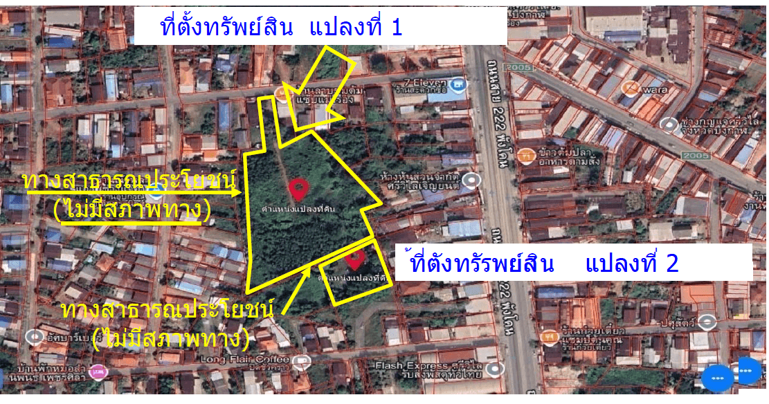 ที่ดินเปล่า ศรีวิไล บึงกาฬ
