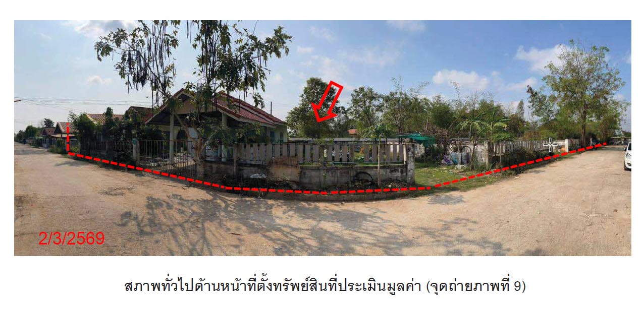 ที่ดินพร้อมสิ่งปลูกสร้าง เมืองขอนแก่น ขอนแก่น
