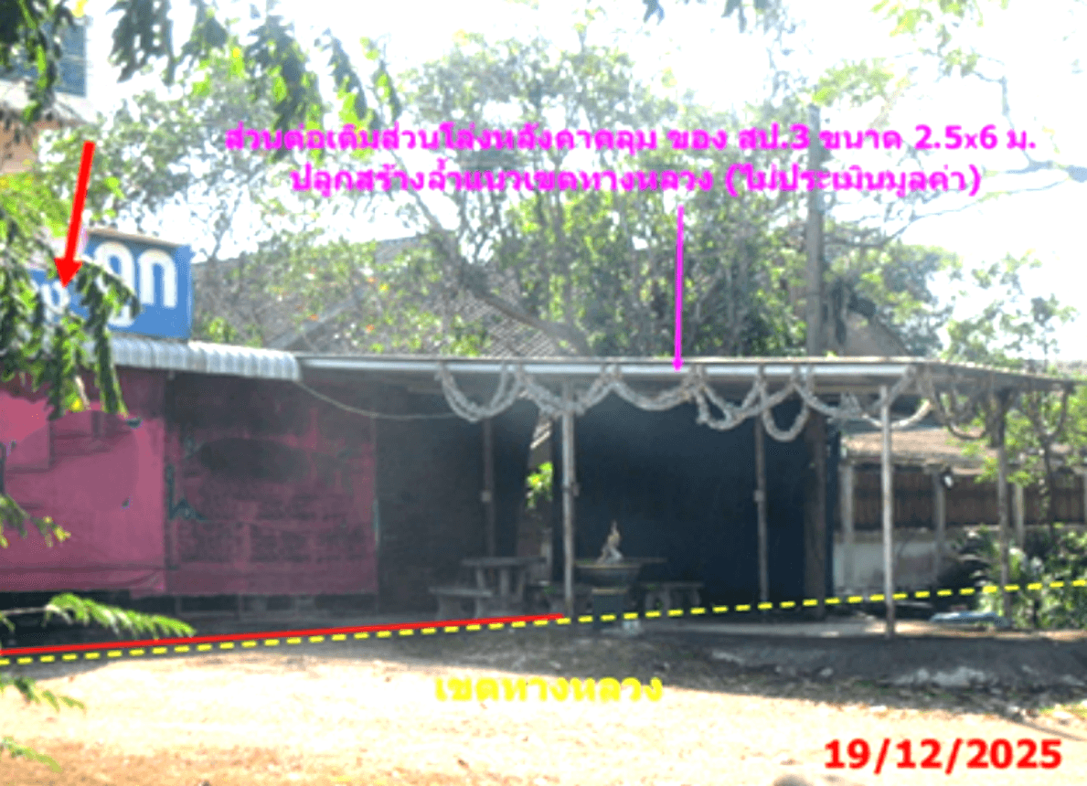 บ้านเดี่ยวหลังใหญ่ พื้นที่ใช้สอยจุใจ 232 ตร.ม. ทำเลสงบ เมืองลำปาง บรรยากาศร่มรื่น