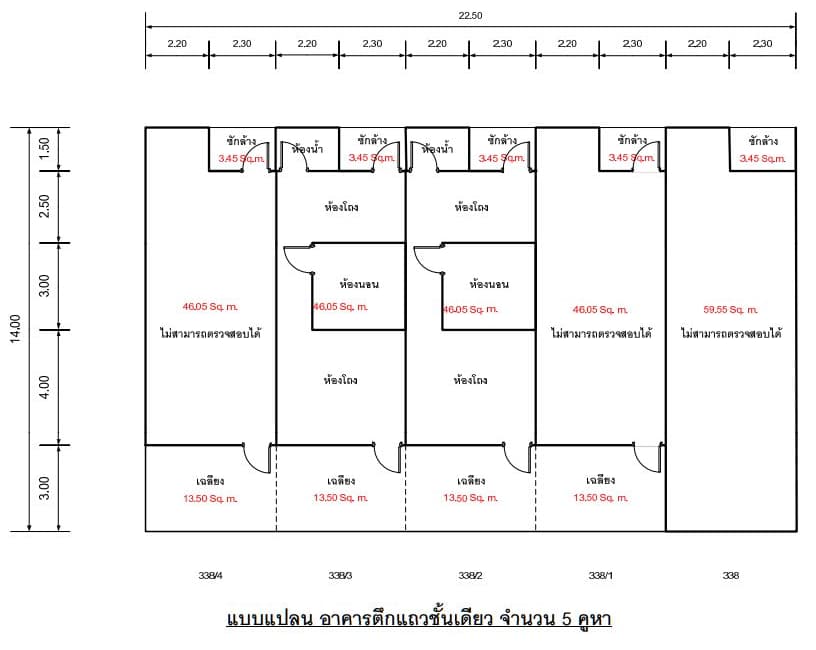 ตึกแถว พิปูน นครศรีธรรมราช