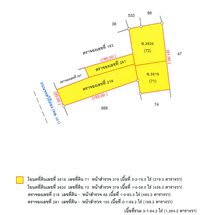 ที่ดินพร้อมสิ่งปลูกสร้าง สวรรคโลก สุโขทัย