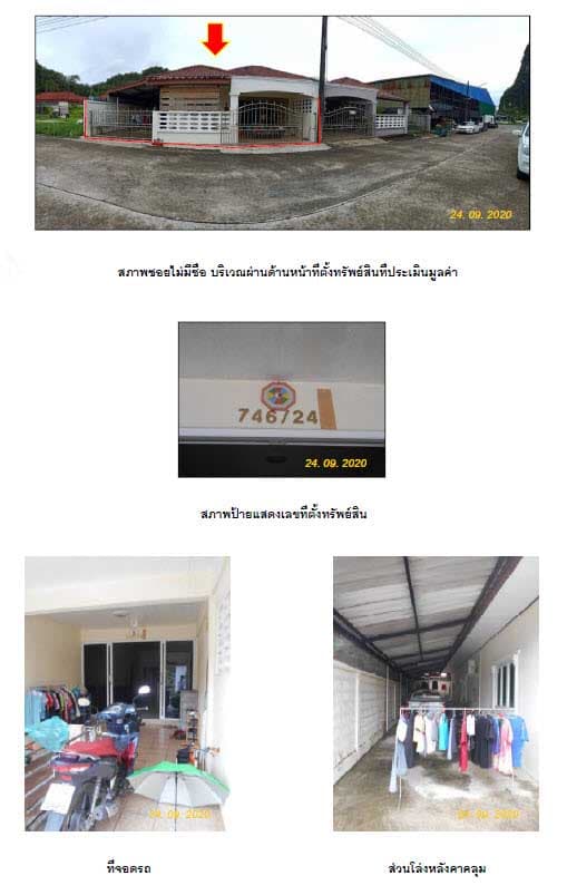 บ้านแฝด เมืองพังงา พังงา