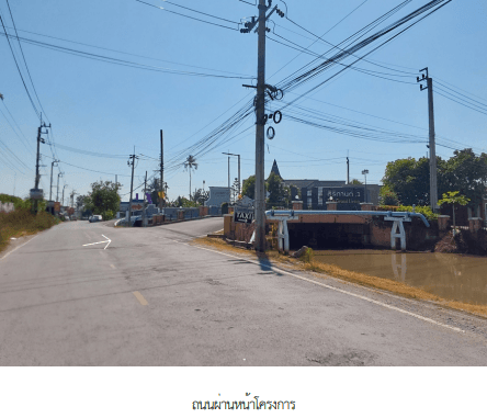 บ้านเดี่ยว โครงการ สิริกานต์ 3 บางใหญ่ นนทบุรี