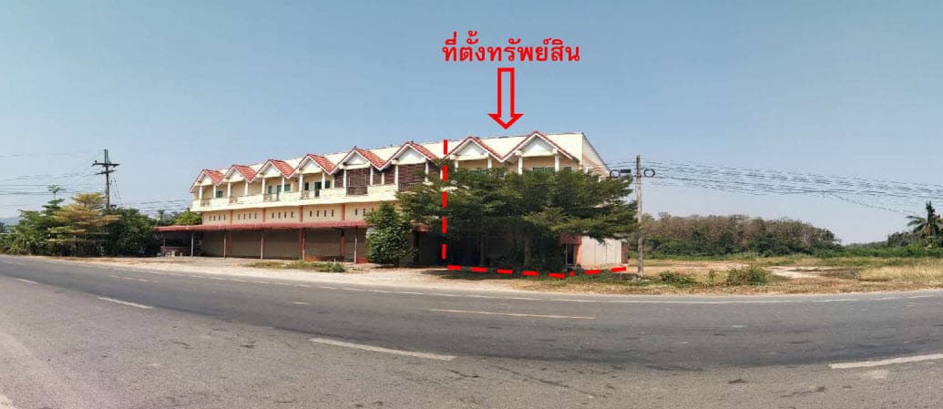 อาคารพาณิชย์ สวรรคโลก สุโขทัย
