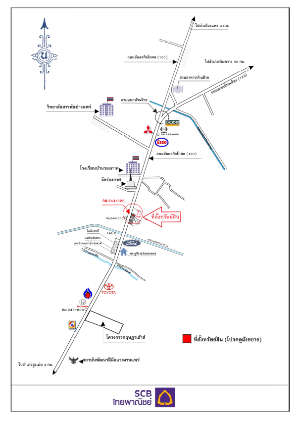 อาคารพาณิชย์ โครงการ บ้านร่องกาศ แพร่
