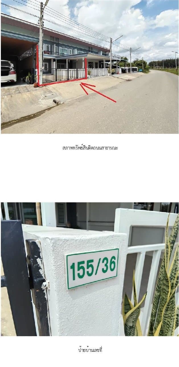 ทาวน์เฮ้าส์ กำแพงแสนกรีนแลนด์ 2