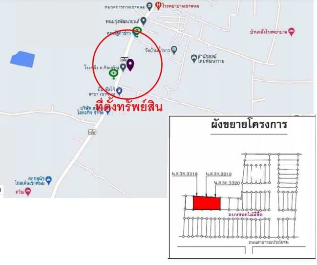 ที่ดินว่างเปล่า เขาพนม-กระบี่
