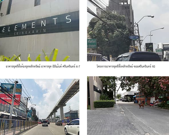 คอนโดมิเนียม/อาคารชุด ประเวศ กรุงเทพมหานคร