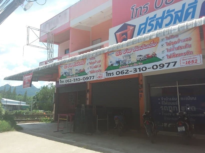 อาคารพาณิชย์ คีรีรัฐนิคม-สุราษฎร์ธานี