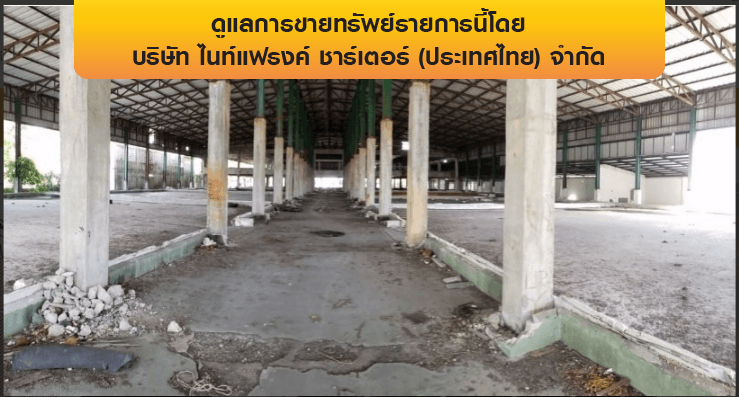 โรงงาน เหนือคลอง-กระบี่