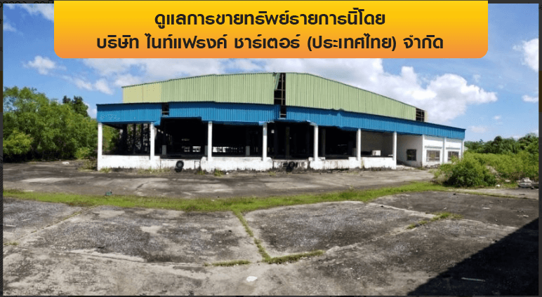 โรงงาน เหนือคลอง-กระบี่