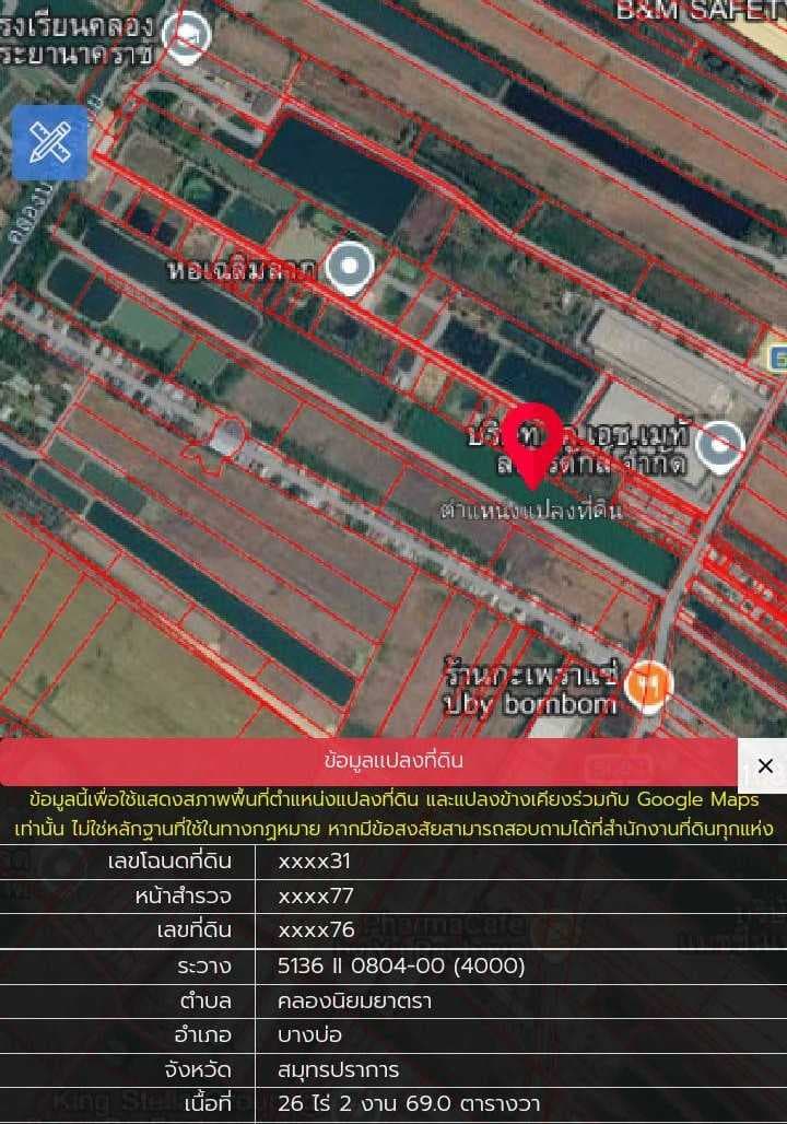 ขายที่ดินผังสีม่วงแปลงใหญ่ 62-3-30 ไร่ บางบ่อ สมุทรปราการ ใกล้ศูนย์พัฒนาเด็กเล็กวัดนิยมยาตรา เหมาะสร้างโรงงานและคลังสินค้าขนาดใหญ่