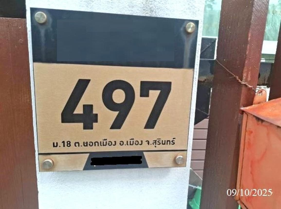 ขายบ้านเดี่ยว นอกเมือง เมืองสุรินทร์ สเปซกว้าง 131.75 ตร.ม. ทำเลสงบ เดินทางสะดวก ราคาไม่ถึง 2 ล้าน
