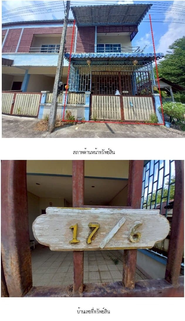ทาวน์เฮ้าส์ อ.สะเดา สงขลา