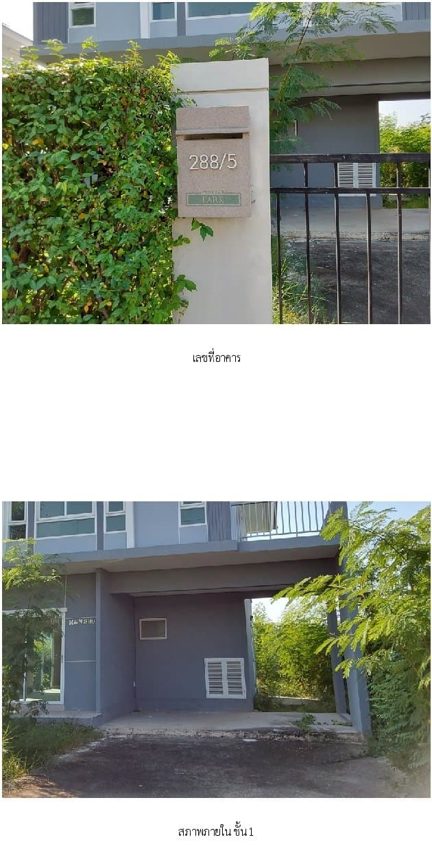 บ้านเดี่ยว เพอร์เฟคพาร์ค กรุงเทพกรีฑา-รามคำแหง มีนบุรี