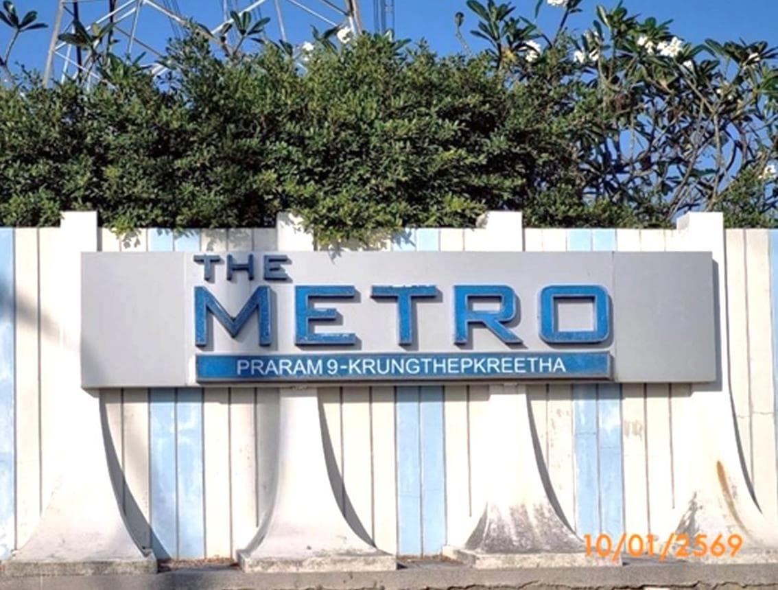 ขายทาวน์โฮม เดอะ เมทโทร พระราม 9-กรุงเทพกรีฑา (The Metro Rama 9-Krungthep Kreetha) สะพานสูง กรุงเทพฯ พื้นที่ใช้สอย 121.7 ตร.ม. 4 ห้องนอน ทำเลดี เดินทางสะดวก