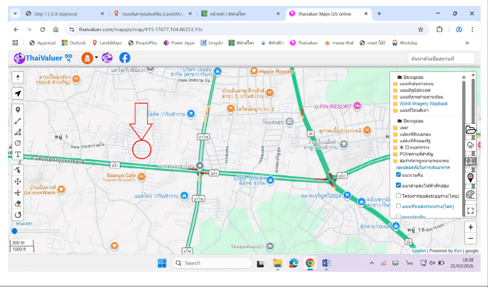 บ้านแฝด โครงการ สาริน 11 อุบลราชธานี