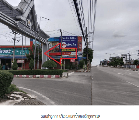 ห้องชุด โครงการ ลามูร์ คอนโด ปทุมธานี