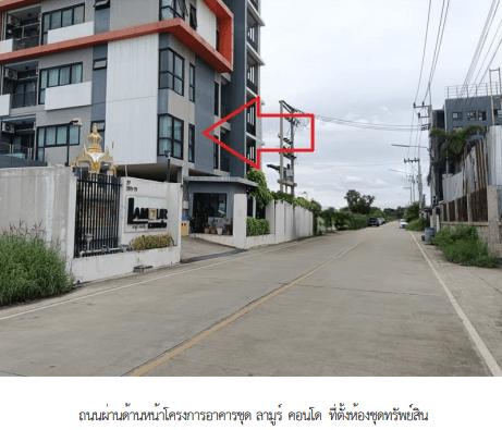 ห้องชุด โครงการ ลามูร์ คอนโด ปทุมธานี