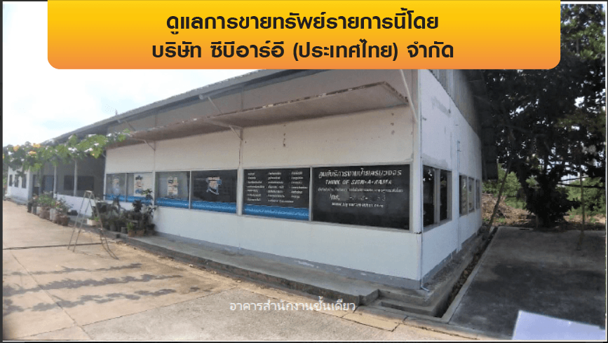 โรงงาน บางเสาธง-สมุทรปราการ