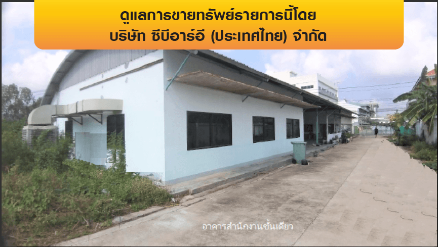 โรงงาน บางเสาธง-สมุทรปราการ