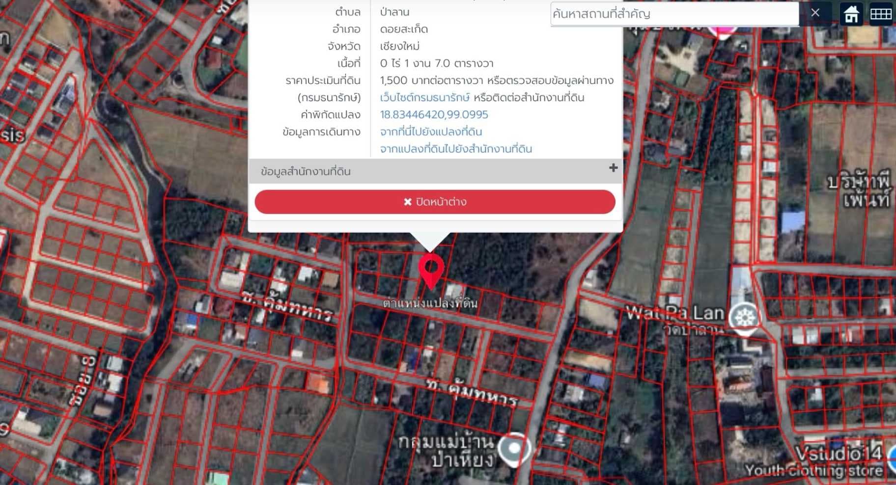 ขายที่ดินแปลงมุม 107 ตร.ว.ทำเลศักยภาพ ตรงข้ามสวนพฤกษศาสตร์ทวีชล จ.เชียงใหม่