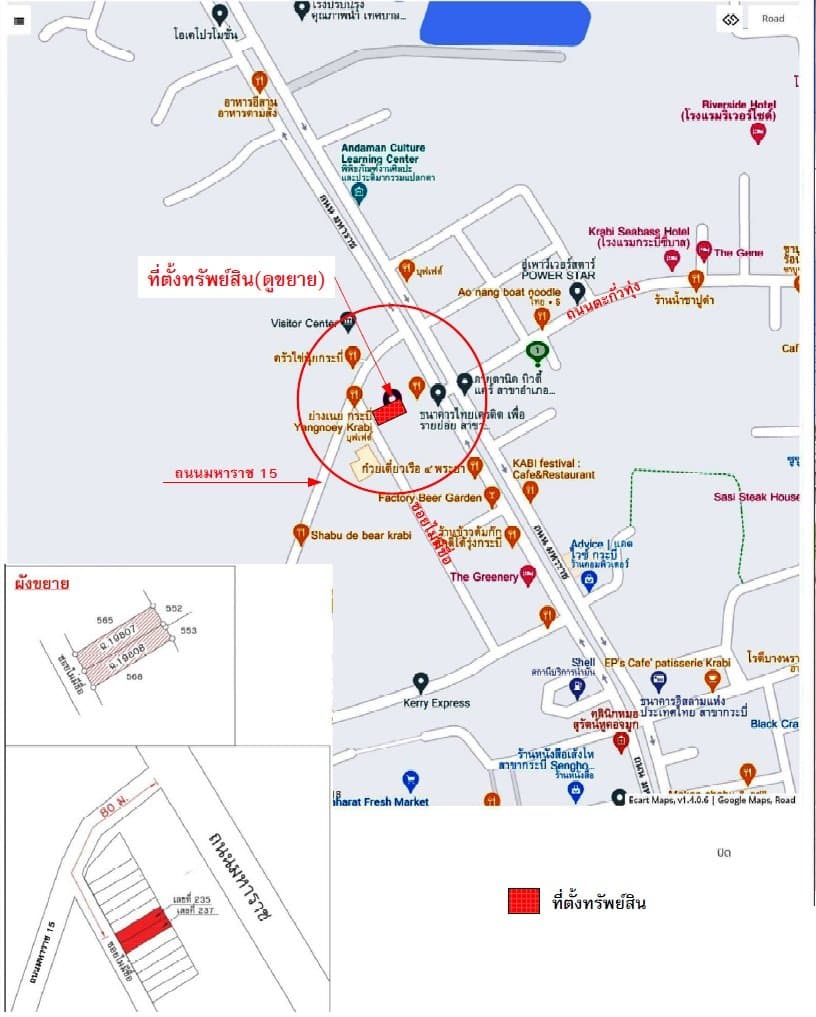 อาคารพาณิชย์ เมืองกระบี่