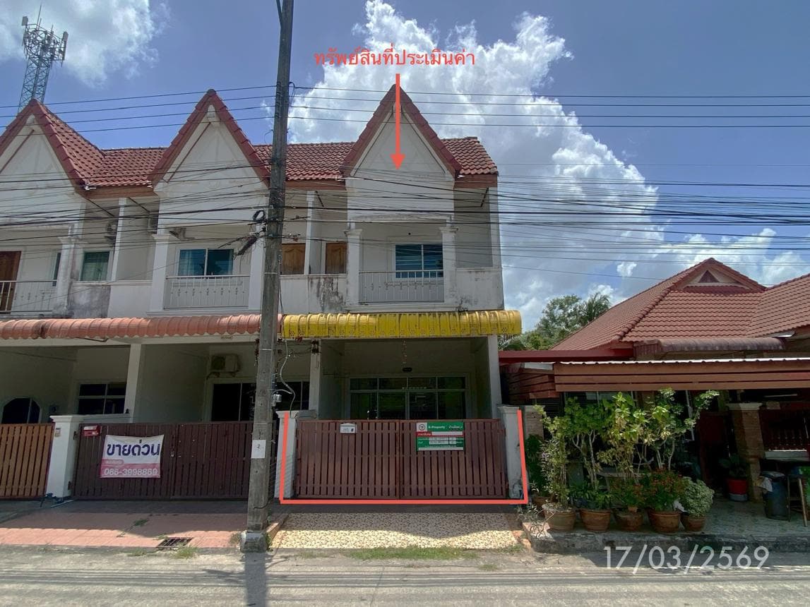 ขายทาวน์เฮ้าส์ 2 ห้องนอน 2 ห้องน้ำ พื้นที่ใช้สอย 168.3 ตร.ม. ทำเลศักยภาพ ควนลัง หาดใหญ่ สงขลา กว้างขวางน่าอยู่