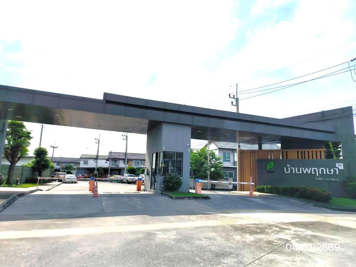 ขายทาวน์เฮ้าส์หลังมุม บ้านพฤกษา 111 (รังสิต-บางพูน 2) พื้นที่กว้าง 24.2 ตร.ว. ทำเลดีใกล้ทางด่วนและรถไฟฟ้า