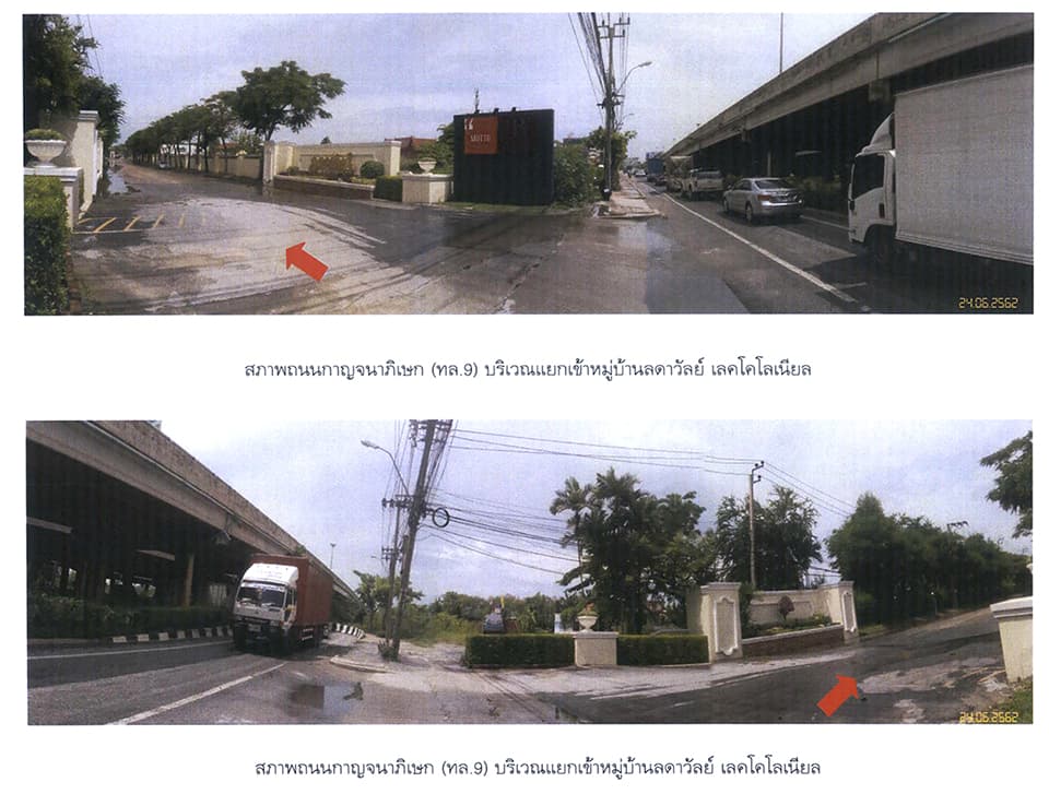 บ้านเดี่ยว บางบอน กรุงเทพมหานคร - image 1