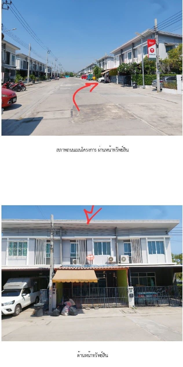 ทาวน์เฮ้าส์ พฤกษาวิลล์ 107/4 (ประชาอุทิศ-สุขสวัสดิ์ 78)
