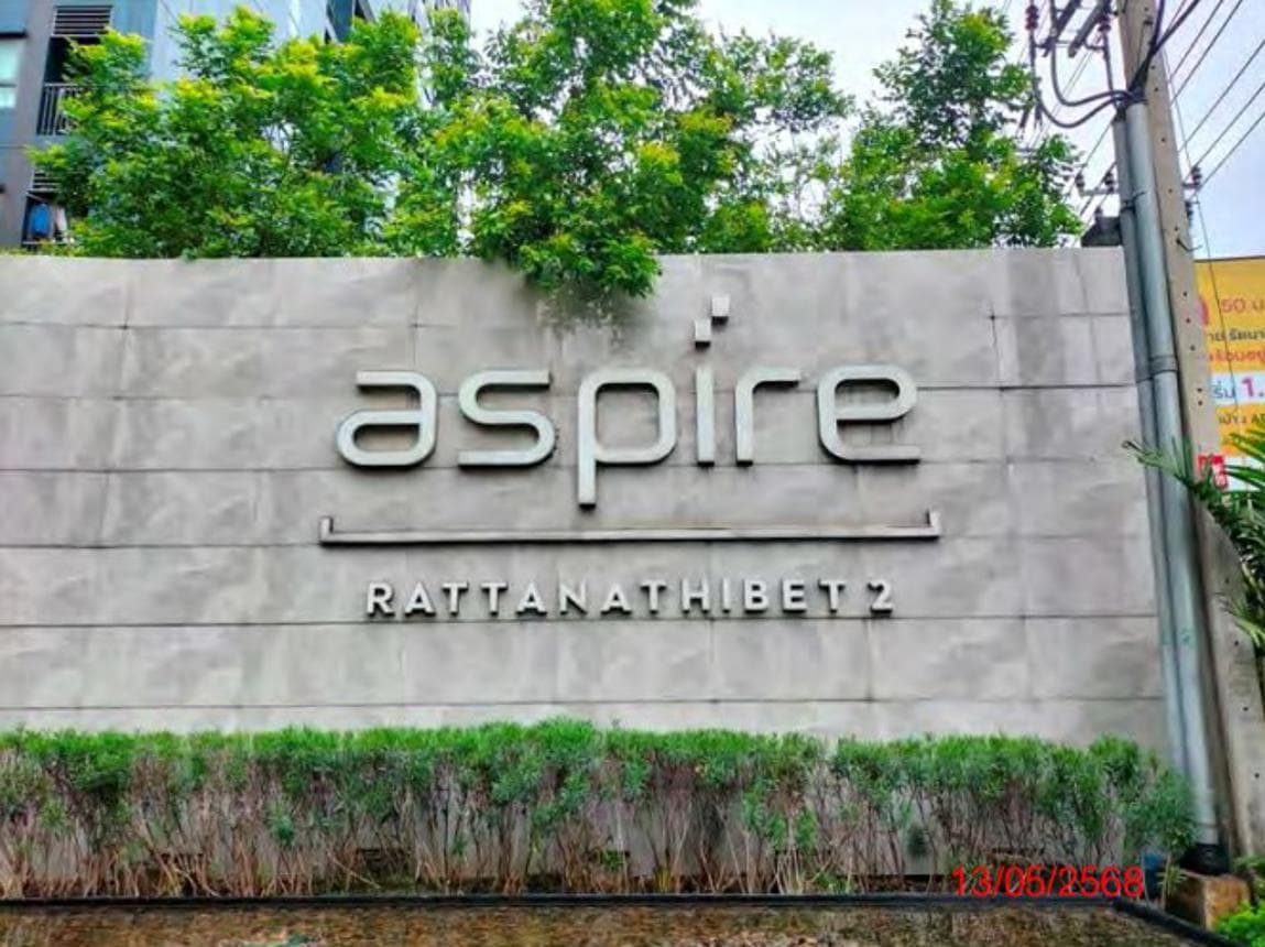 ขายคอนโด แอสปาย รัตนาธิเบศร์ 2 (Aspire Rattanathibet 2) พื้นที่ส่วนกลางใหญ่กว่า 2 ไร่ ใกล้ MRT บางกระสอ