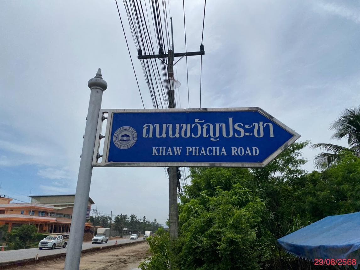 ขายที่ดินเปล่า ควนลัง หาดใหญ่ สงขลา เนื้อที่ 85 ตร.ว. ทำเลศักยภาพ เหมาะสร้างบ้านหรือลงทุน