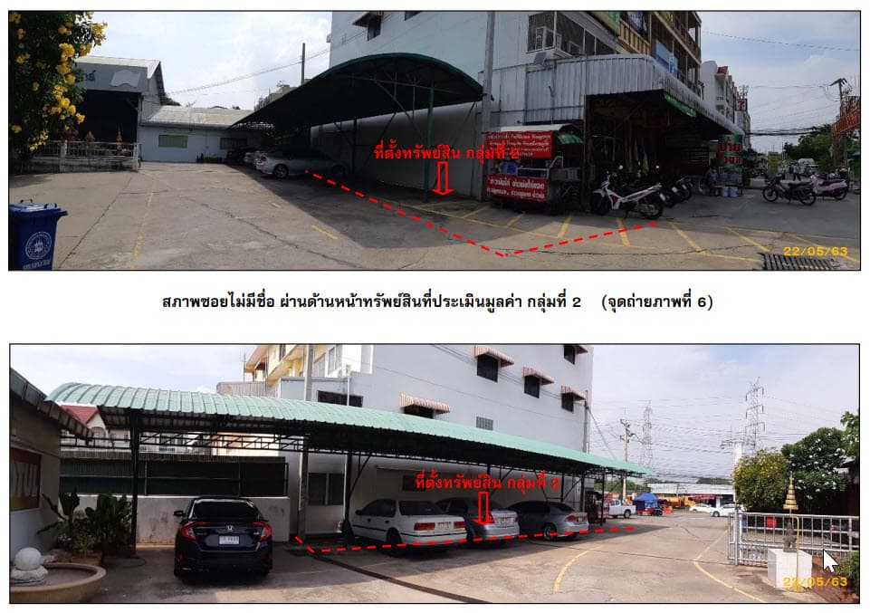 อาคารสำนักงาน เมืองนครสวรรค์ นครสวรรค์