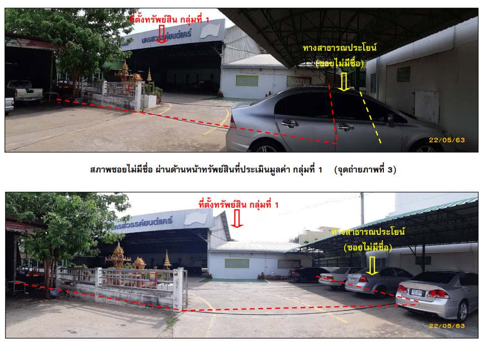 อาคารสำนักงาน เมืองนครสวรรค์ นครสวรรค์