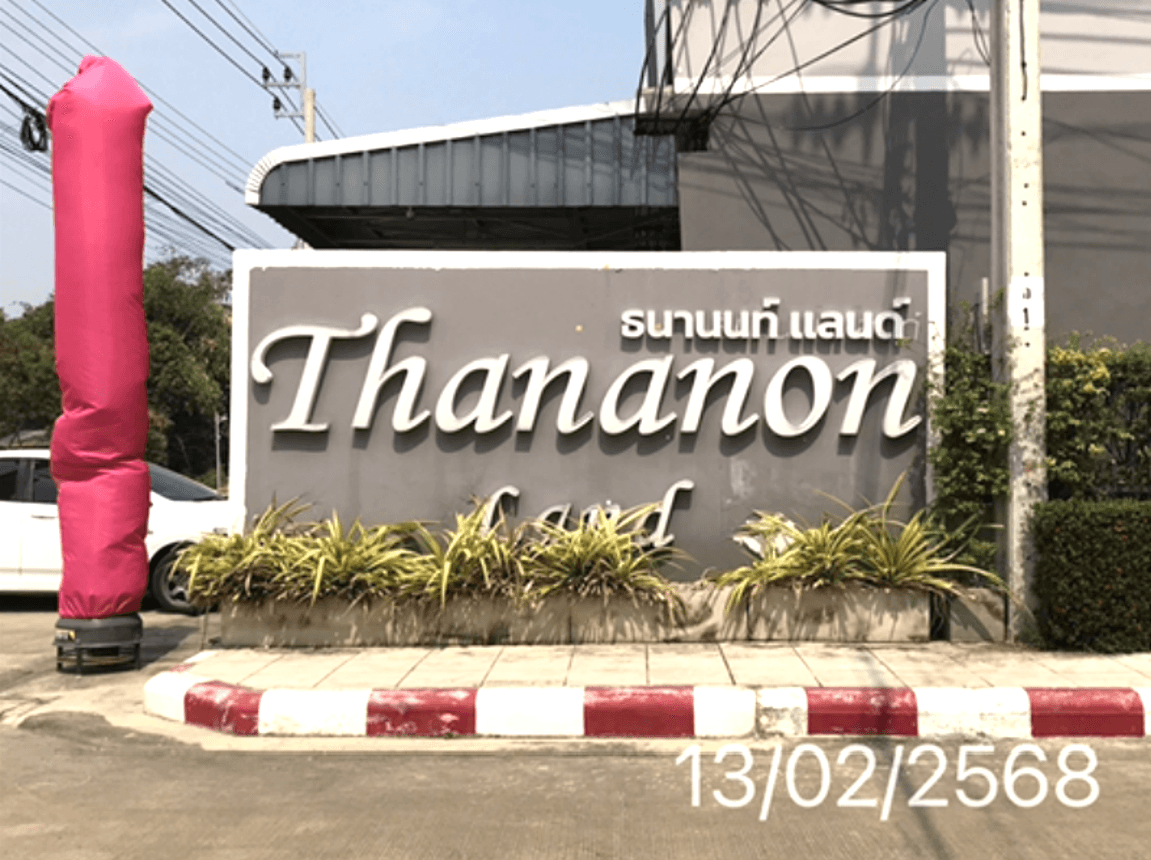 ขายทาวน์โฮม ธนานนท์ แลนด์ ราชพฤกษ์-ชัยพฤกษ์ (Thananon Land Ratchaphruek-Chaiyaphruek) อ้อมเกร็ด ปากเกร็ด นนทบุรี พื้นที่ 19.3 ตร.ว. 3 ห้องนอน ทำเลดี ราคา 2.8 ล้าน