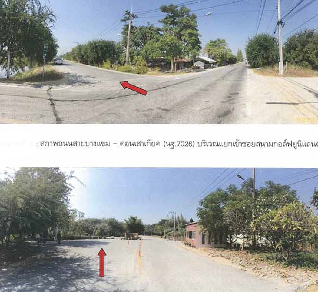 ที่ดินเปล่า เมืองนครปฐม นครปฐม