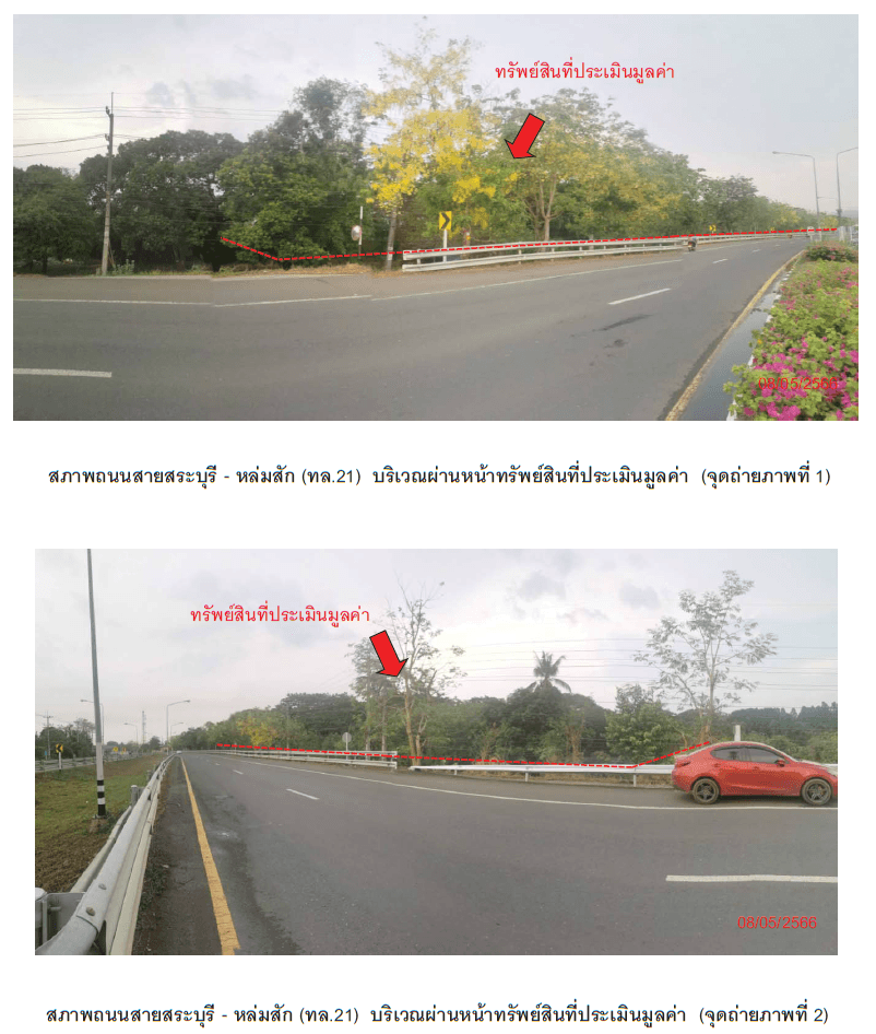 ที่ดินเปล่า เมืองเพชรบูรณ์ เพชรบูรณ์