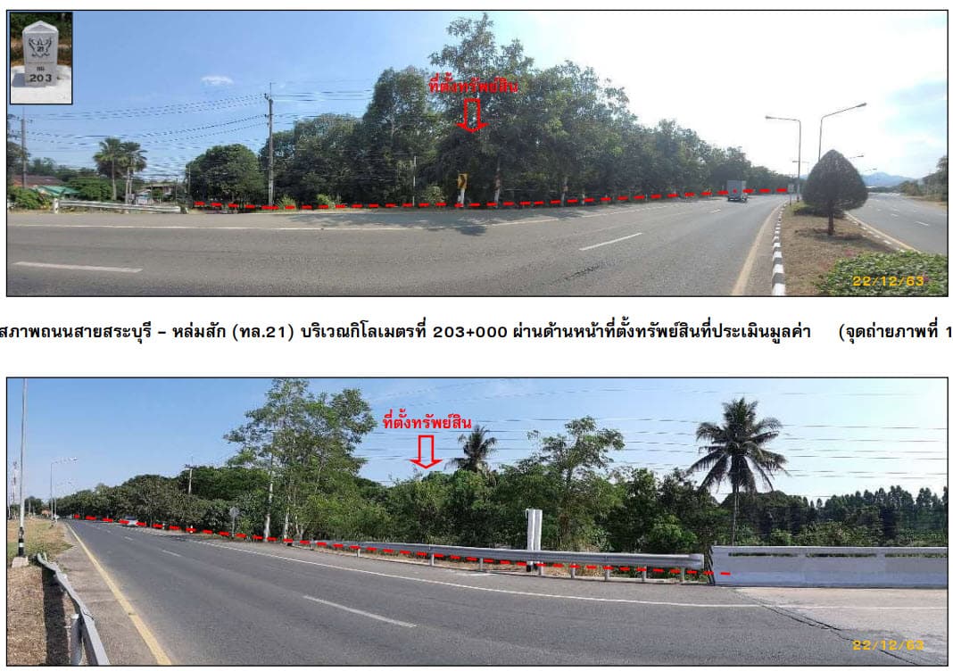 ที่ดินเปล่า เมืองเพชรบูรณ์ เพชรบูรณ์